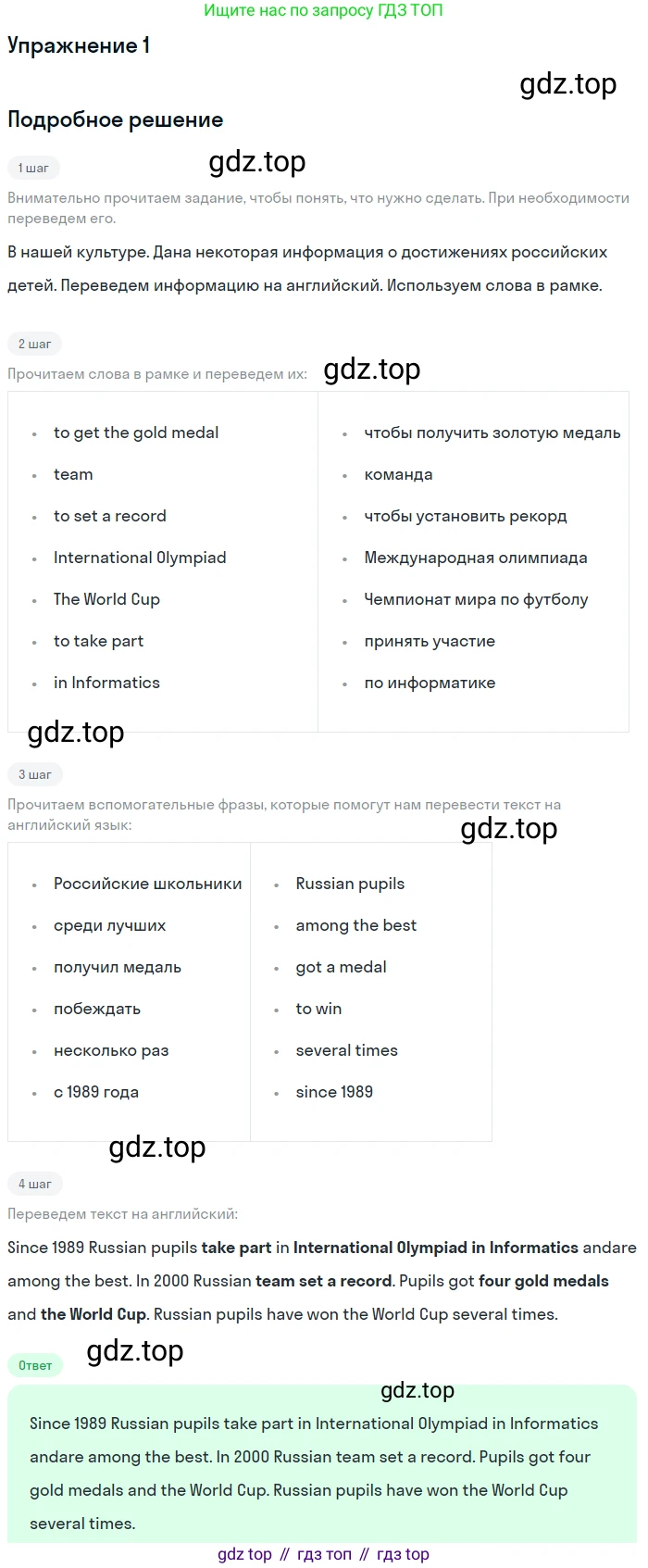 Английский язык (english), 7 класс рабочая тетрадь (activity book), авторы: Кузовлев Владимир Петрович (Kuzovlev Vladimir), Лапа Наталья Михайловна, Перегудова Эльвира Шакировна, Костина Ирина Павловна, Дуванова Ольга Викторовна, Кобец Юлия Николаевна, издательство Просвещение, Москва, 2019, страница 17, номер 1, Решение