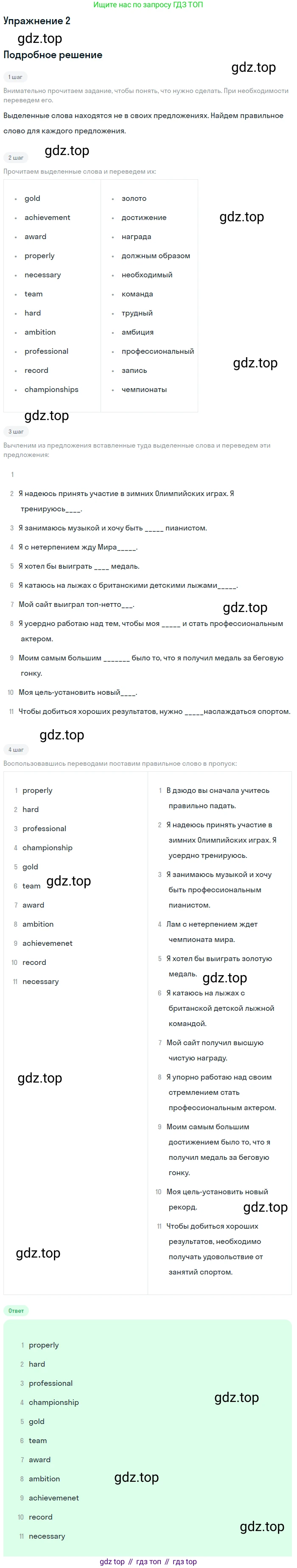 Английский язык (english), 7 класс рабочая тетрадь (activity book), авторы: Кузовлев Владимир Петрович (Kuzovlev Vladimir), Лапа Наталья Михайловна, Перегудова Эльвира Шакировна, Костина Ирина Павловна, Дуванова Ольга Викторовна, Кобец Юлия Николаевна, издательство Просвещение, Москва, 2019, страница 18, номер 2, Решение