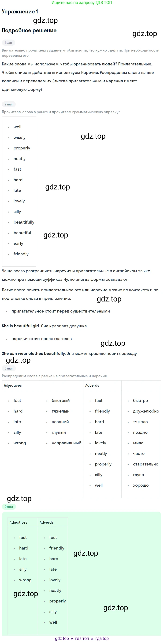 Английский язык (english), 7 класс рабочая тетрадь (activity book), авторы: Кузовлев Владимир Петрович (Kuzovlev Vladimir), Лапа Наталья Михайловна, Перегудова Эльвира Шакировна, Костина Ирина Павловна, Дуванова Ольга Викторовна, Кобец Юлия Николаевна, издательство Просвещение, Москва, 2019, страница 18, номер 1, Решение