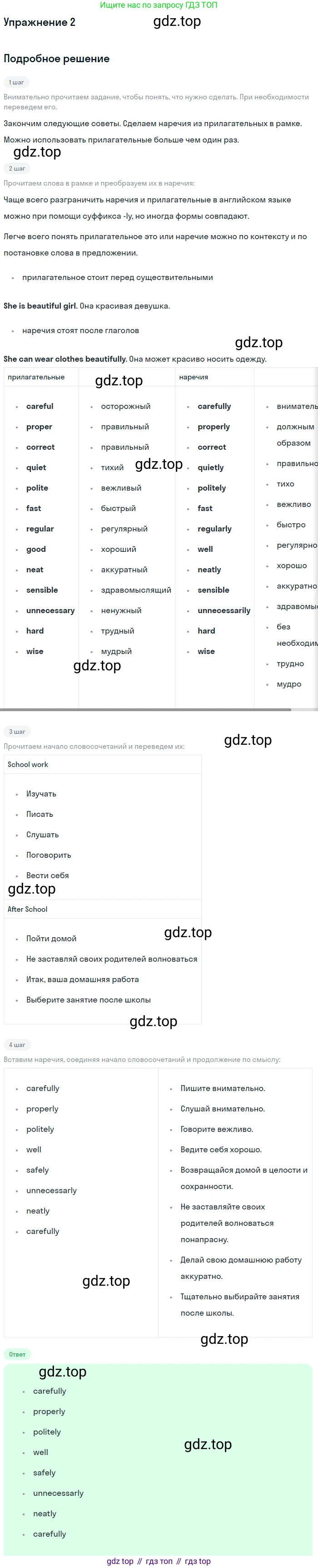 Английский язык (english), 7 класс рабочая тетрадь (activity book), авторы: Кузовлев Владимир Петрович (Kuzovlev Vladimir), Лапа Наталья Михайловна, Перегудова Эльвира Шакировна, Костина Ирина Павловна, Дуванова Ольга Викторовна, Кобец Юлия Николаевна, издательство Просвещение, Москва, 2019, страница 19, номер 2, Решение