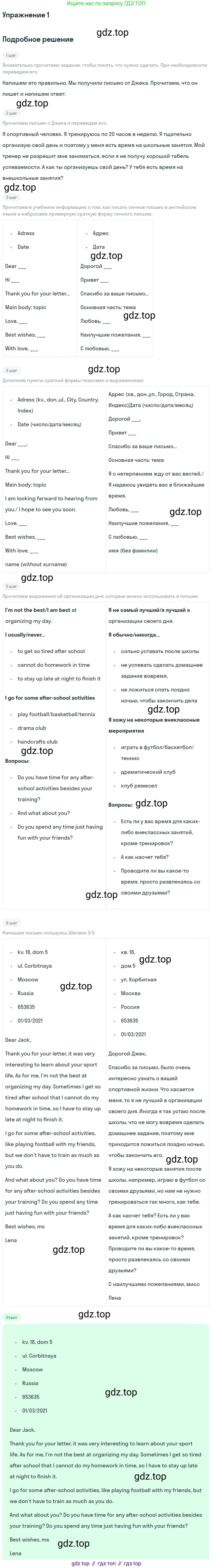 Английский язык (english), 7 класс рабочая тетрадь (activity book), авторы: Кузовлев Владимир Петрович (Kuzovlev Vladimir), Лапа Наталья Михайловна, Перегудова Эльвира Шакировна, Костина Ирина Павловна, Дуванова Ольга Викторовна, Кобец Юлия Николаевна, издательство Просвещение, Москва, 2019, страница 21, номер 1, Решение