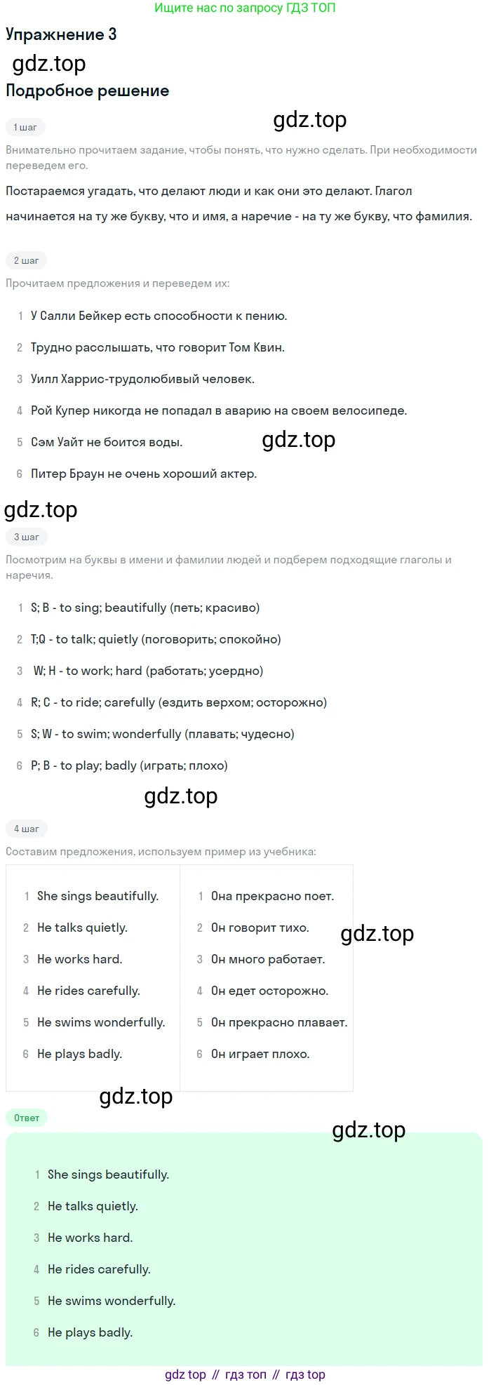 Английский язык (english), 7 класс рабочая тетрадь (activity book), авторы: Кузовлев Владимир Петрович (Kuzovlev Vladimir), Лапа Наталья Михайловна, Перегудова Эльвира Шакировна, Костина Ирина Павловна, Дуванова Ольга Викторовна, Кобец Юлия Николаевна, издательство Просвещение, Москва, 2019, страница 24, номер 3, Решение