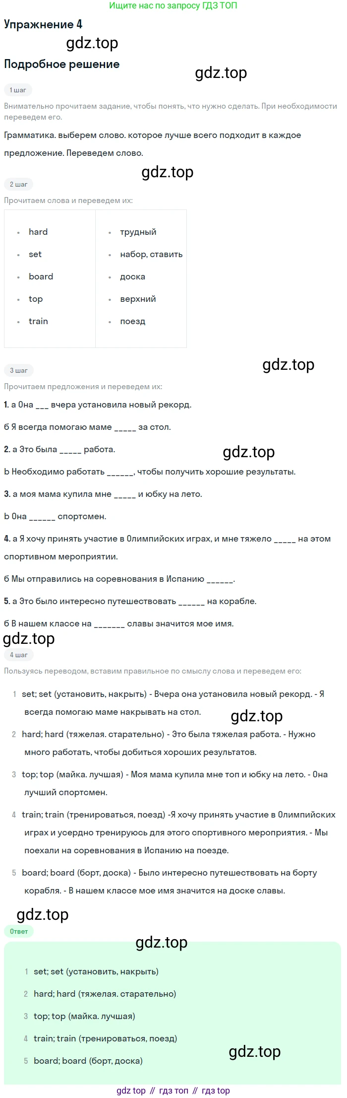 Английский язык (english), 7 класс рабочая тетрадь (activity book), авторы: Кузовлев Владимир Петрович (Kuzovlev Vladimir), Лапа Наталья Михайловна, Перегудова Эльвира Шакировна, Костина Ирина Павловна, Дуванова Ольга Викторовна, Кобец Юлия Николаевна, издательство Просвещение, Москва, 2019, страница 24, номер 4, Решение