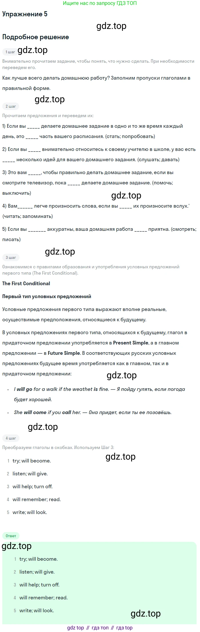 Английский язык (english), 7 класс рабочая тетрадь (activity book), авторы: Кузовлев Владимир Петрович (Kuzovlev Vladimir), Лапа Наталья Михайловна, Перегудова Эльвира Шакировна, Костина Ирина Павловна, Дуванова Ольга Викторовна, Кобец Юлия Николаевна, издательство Просвещение, Москва, 2019, страница 25, номер 5, Решение
