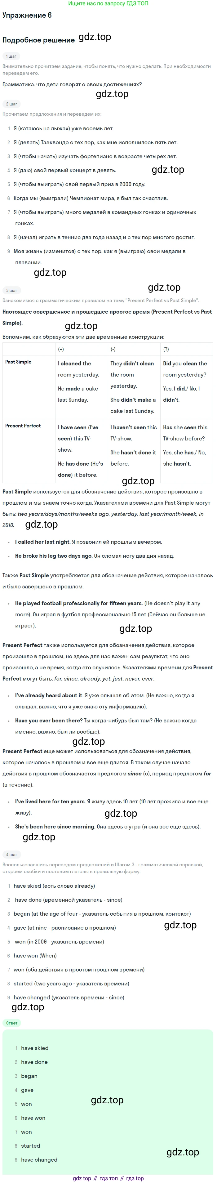 Английский язык (english), 7 класс рабочая тетрадь (activity book), авторы: Кузовлев Владимир Петрович (Kuzovlev Vladimir), Лапа Наталья Михайловна, Перегудова Эльвира Шакировна, Костина Ирина Павловна, Дуванова Ольга Викторовна, Кобец Юлия Николаевна, издательство Просвещение, Москва, 2019, страница 25, номер 6, Решение