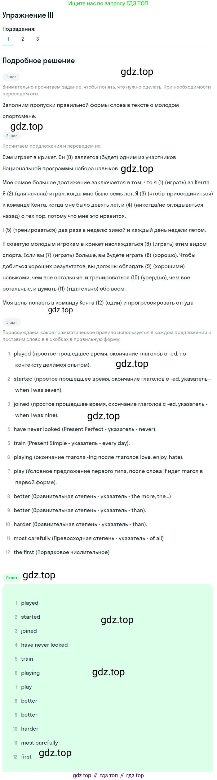 Английский язык (english), 7 класс рабочая тетрадь (activity book), авторы: Кузовлев Владимир Петрович (Kuzovlev Vladimir), Лапа Наталья Михайловна, Перегудова Эльвира Шакировна, Костина Ирина Павловна, Дуванова Ольга Викторовна, Кобец Юлия Николаевна, издательство Просвещение, Москва, 2019, страница 28, Решение