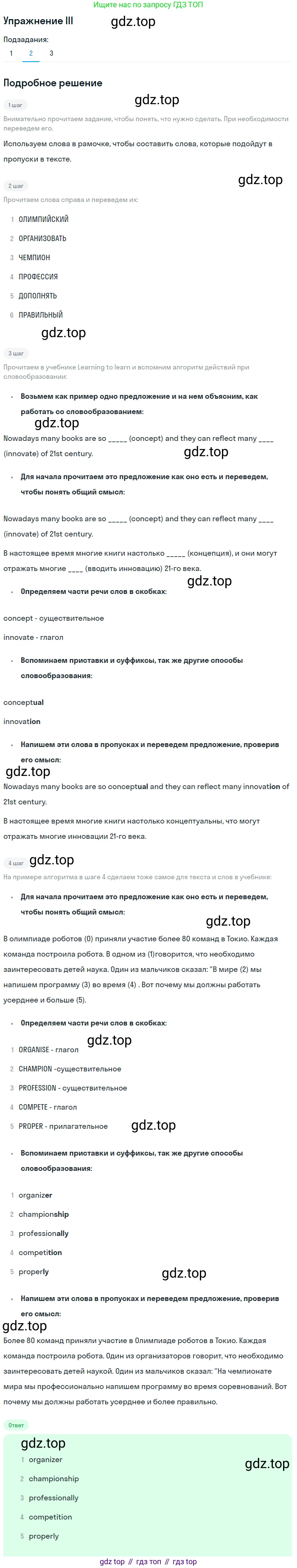 Английский язык (english), 7 класс рабочая тетрадь (activity book), авторы: Кузовлев Владимир Петрович (Kuzovlev Vladimir), Лапа Наталья Михайловна, Перегудова Эльвира Шакировна, Костина Ирина Павловна, Дуванова Ольга Викторовна, Кобец Юлия Николаевна, издательство Просвещение, Москва, 2019, страница 28, Решение