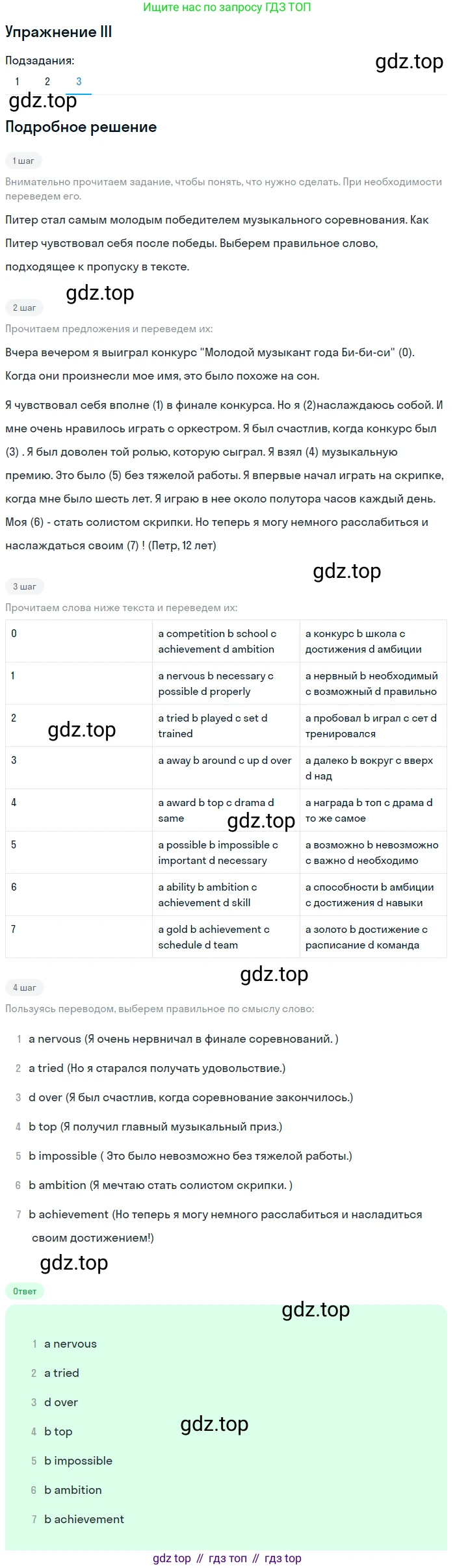 Английский язык (english), 7 класс рабочая тетрадь (activity book), авторы: Кузовлев Владимир Петрович (Kuzovlev Vladimir), Лапа Наталья Михайловна, Перегудова Эльвира Шакировна, Костина Ирина Павловна, Дуванова Ольга Викторовна, Кобец Юлия Николаевна, издательство Просвещение, Москва, 2019, страница 28, Решение