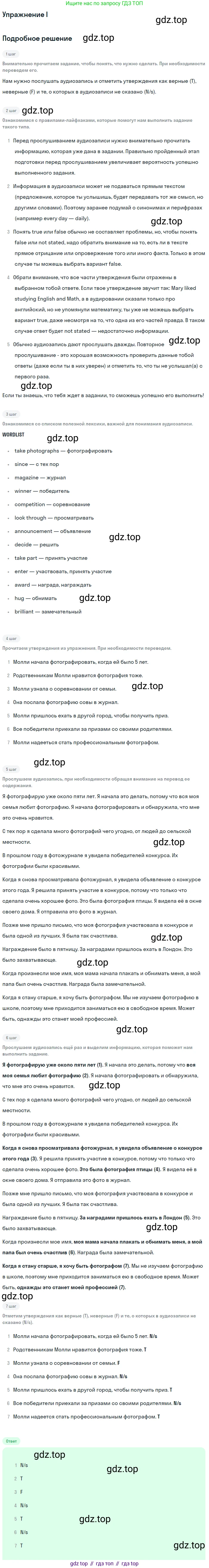 Английский язык (english), 7 класс рабочая тетрадь (activity book), авторы: Кузовлев Владимир Петрович (Kuzovlev Vladimir), Лапа Наталья Михайловна, Перегудова Эльвира Шакировна, Костина Ирина Павловна, Дуванова Ольга Викторовна, Кобец Юлия Николаевна, издательство Просвещение, Москва, 2019, страница 26, номер I, Решение