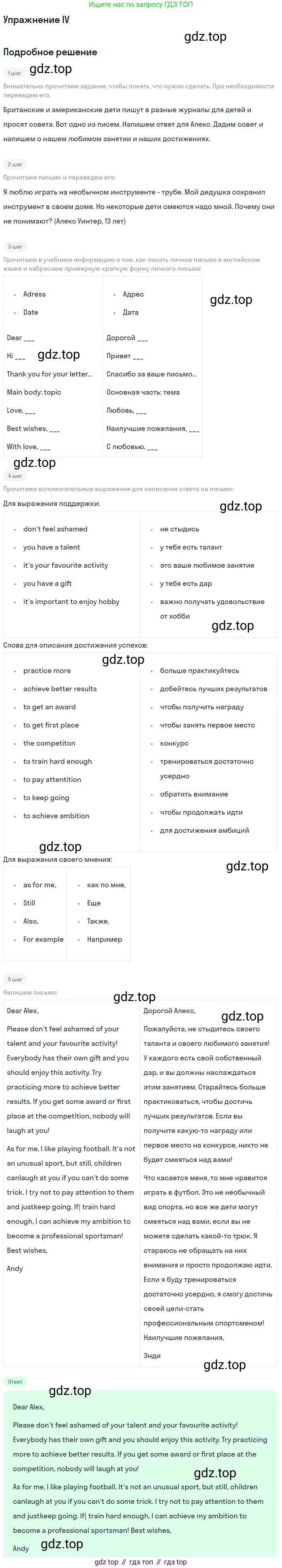Английский язык (english), 7 класс рабочая тетрадь (activity book), авторы: Кузовлев Владимир Петрович (Kuzovlev Vladimir), Лапа Наталья Михайловна, Перегудова Эльвира Шакировна, Костина Ирина Павловна, Дуванова Ольга Викторовна, Кобец Юлия Николаевна, издательство Просвещение, Москва, 2019, страница 29, номер IV, Решение