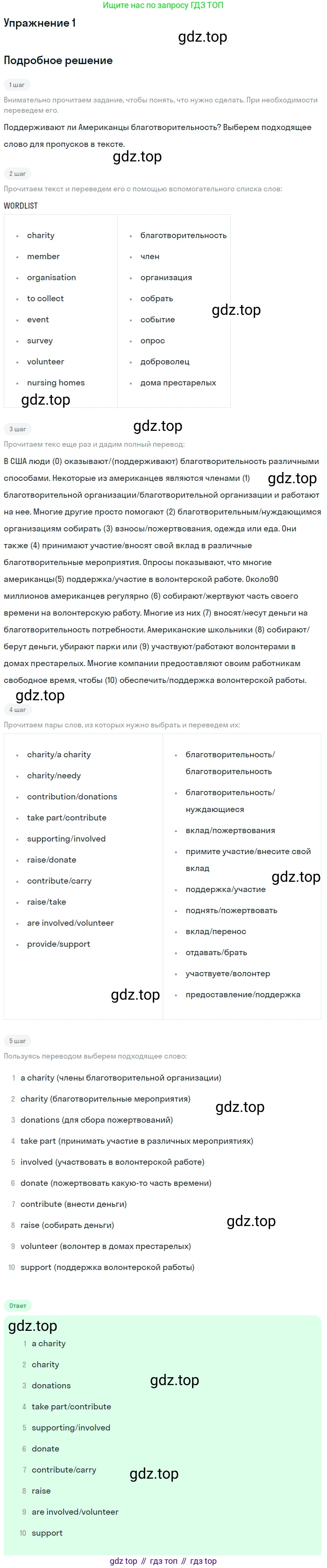 Английский язык (english), 7 класс рабочая тетрадь (activity book), авторы: Кузовлев Владимир Петрович (Kuzovlev Vladimir), Лапа Наталья Михайловна, Перегудова Эльвира Шакировна, Костина Ирина Павловна, Дуванова Ольга Викторовна, Кобец Юлия Николаевна, издательство Просвещение, Москва, 2019, страница 32, номер 1, Решение