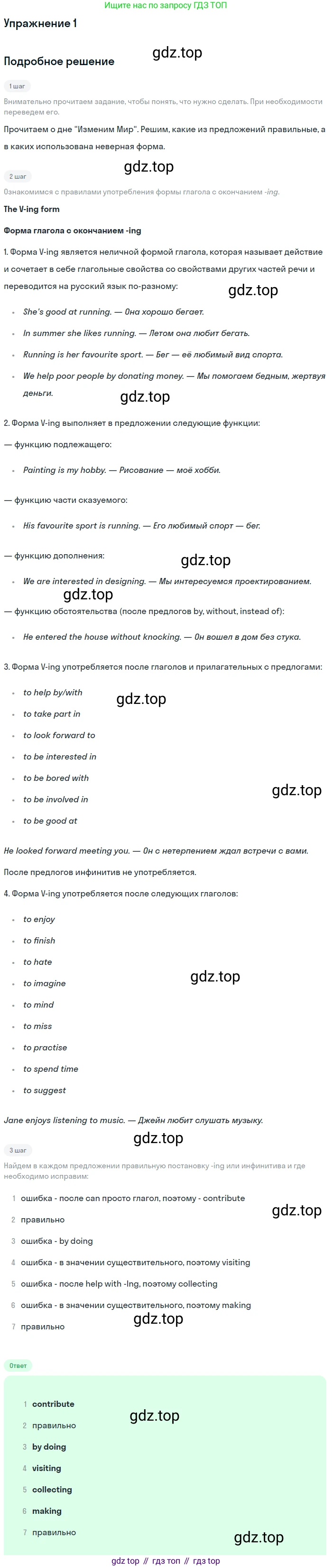 Английский язык (english), 7 класс рабочая тетрадь (activity book), авторы: Кузовлев Владимир Петрович (Kuzovlev Vladimir), Лапа Наталья Михайловна, Перегудова Эльвира Шакировна, Костина Ирина Павловна, Дуванова Ольга Викторовна, Кобец Юлия Николаевна, издательство Просвещение, Москва, 2019, страница 33, номер 1, Решение