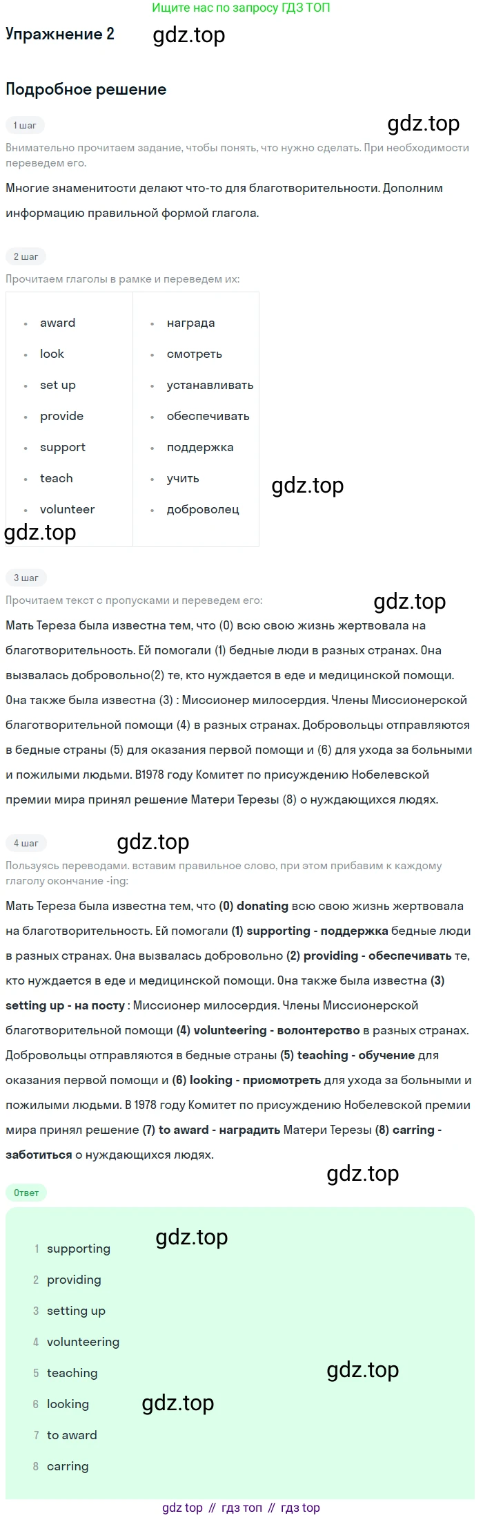 Английский язык (english), 7 класс рабочая тетрадь (activity book), авторы: Кузовлев Владимир Петрович (Kuzovlev Vladimir), Лапа Наталья Михайловна, Перегудова Эльвира Шакировна, Костина Ирина Павловна, Дуванова Ольга Викторовна, Кобец Юлия Николаевна, издательство Просвещение, Москва, 2019, страница 34, номер 2, Решение