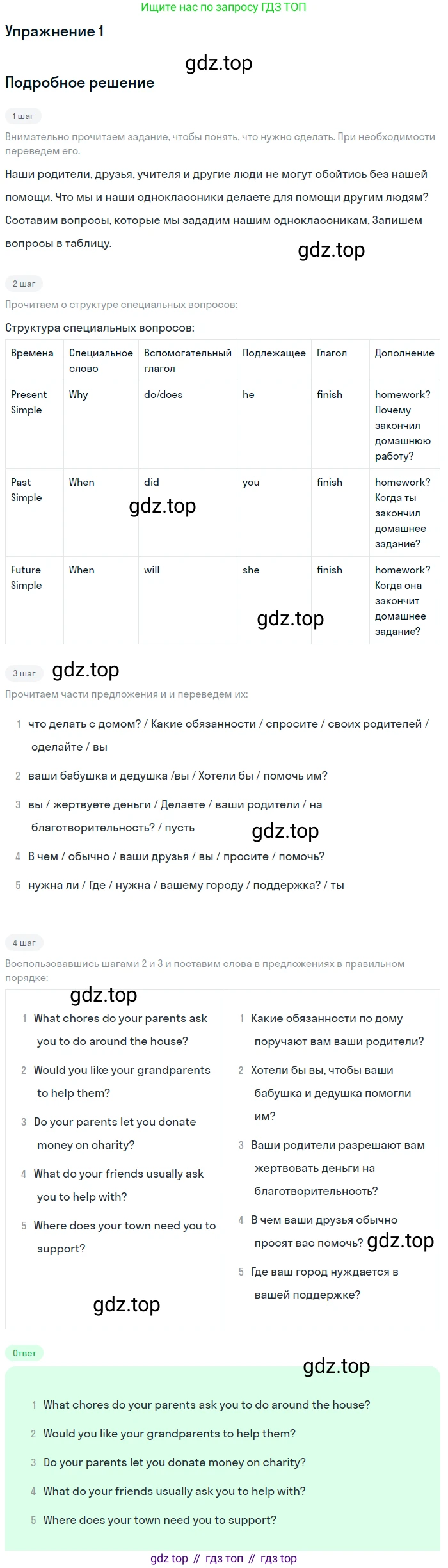 Английский язык (english), 7 класс рабочая тетрадь (activity book), авторы: Кузовлев Владимир Петрович (Kuzovlev Vladimir), Лапа Наталья Михайловна, Перегудова Эльвира Шакировна, Костина Ирина Павловна, Дуванова Ольга Викторовна, Кобец Юлия Николаевна, издательство Просвещение, Москва, 2019, страница 34, номер 1, Решение