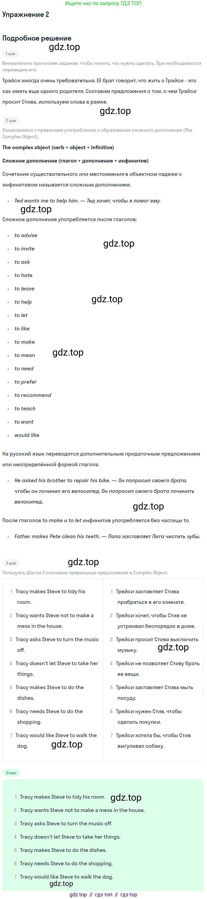 Английский язык (english), 7 класс рабочая тетрадь (activity book), авторы: Кузовлев Владимир Петрович (Kuzovlev Vladimir), Лапа Наталья Михайловна, Перегудова Эльвира Шакировна, Костина Ирина Павловна, Дуванова Ольга Викторовна, Кобец Юлия Николаевна, издательство Просвещение, Москва, 2019, страница 35, номер 2, Решение