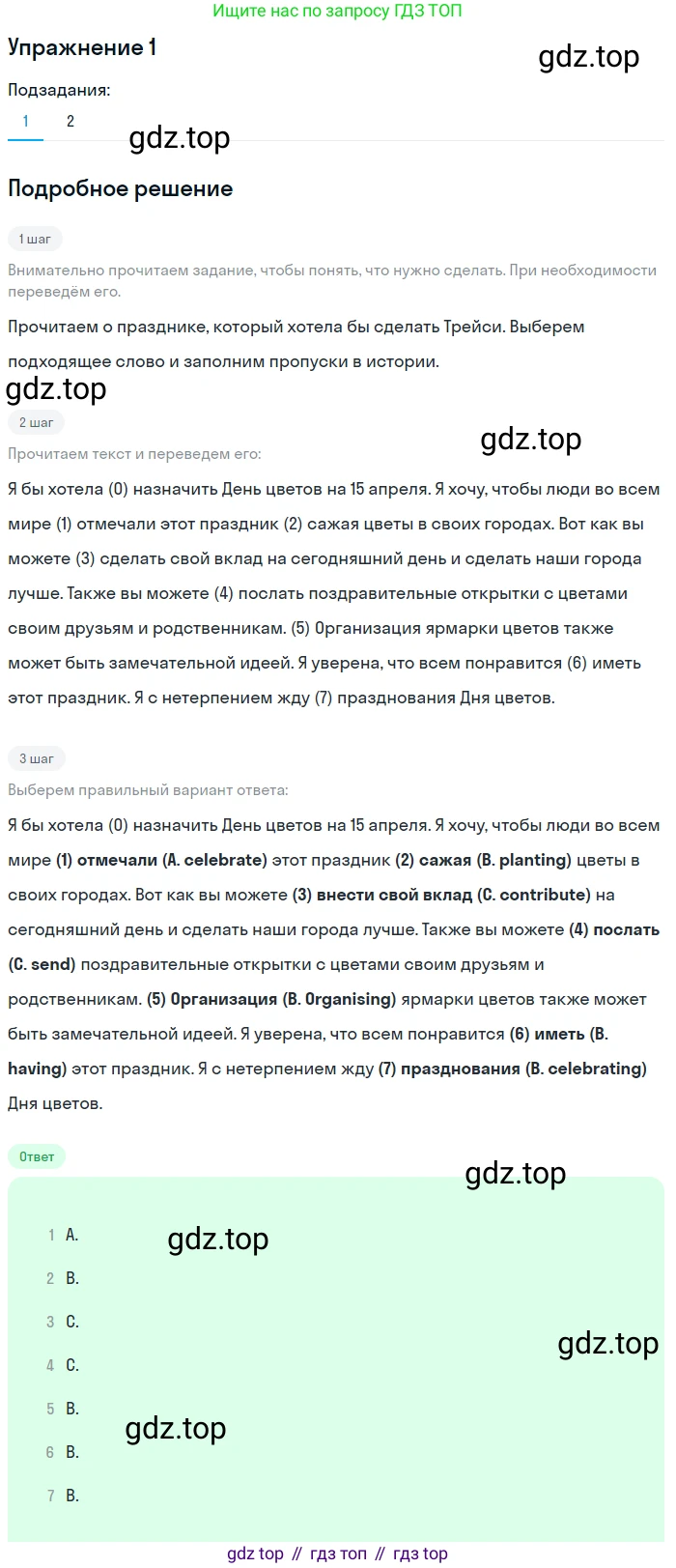 Английский язык (english), 7 класс рабочая тетрадь (activity book), авторы: Кузовлев Владимир Петрович (Kuzovlev Vladimir), Лапа Наталья Михайловна, Перегудова Эльвира Шакировна, Костина Ирина Павловна, Дуванова Ольга Викторовна, Кобец Юлия Николаевна, издательство Просвещение, Москва, 2019, страница 36, номер 1, Решение