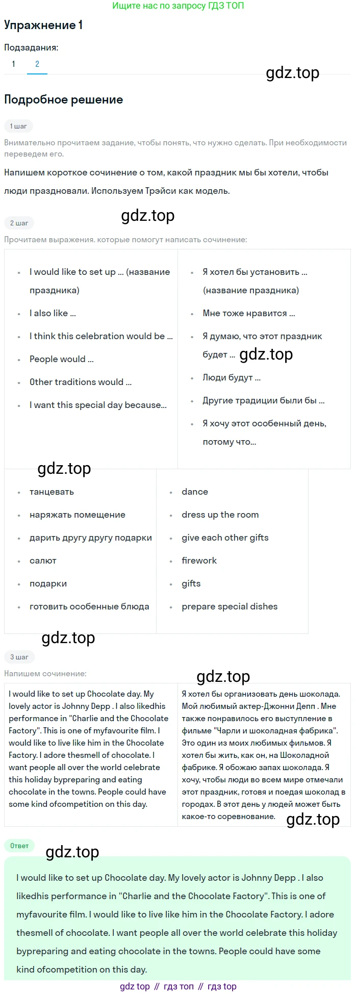 Английский язык (english), 7 класс рабочая тетрадь (activity book), авторы: Кузовлев Владимир Петрович (Kuzovlev Vladimir), Лапа Наталья Михайловна, Перегудова Эльвира Шакировна, Костина Ирина Павловна, Дуванова Ольга Викторовна, Кобец Юлия Николаевна, издательство Просвещение, Москва, 2019, страница 36, номер 1, Решение (продолжение 2)