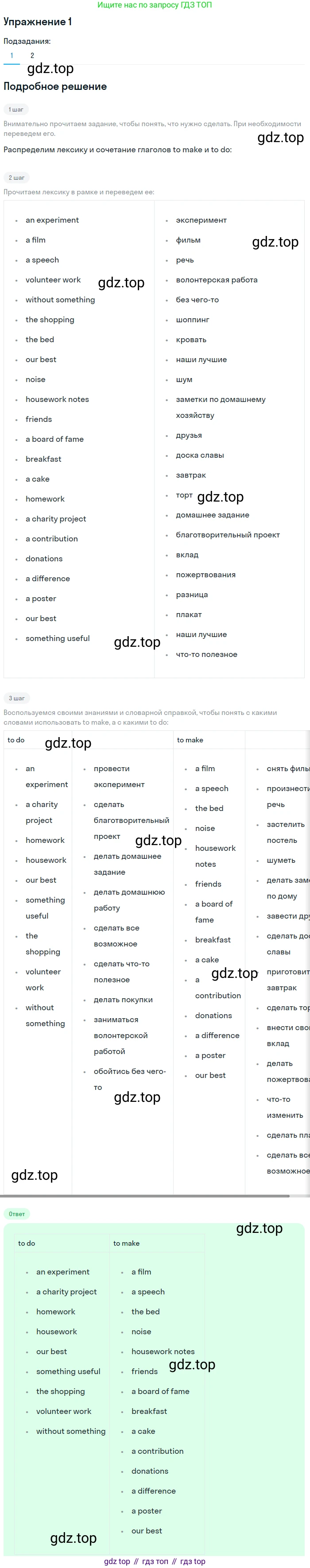 Английский язык (english), 7 класс рабочая тетрадь (activity book), авторы: Кузовлев Владимир Петрович (Kuzovlev Vladimir), Лапа Наталья Михайловна, Перегудова Эльвира Шакировна, Костина Ирина Павловна, Дуванова Ольга Викторовна, Кобец Юлия Николаевна, издательство Просвещение, Москва, 2019, страница 37, номер 1, Решение