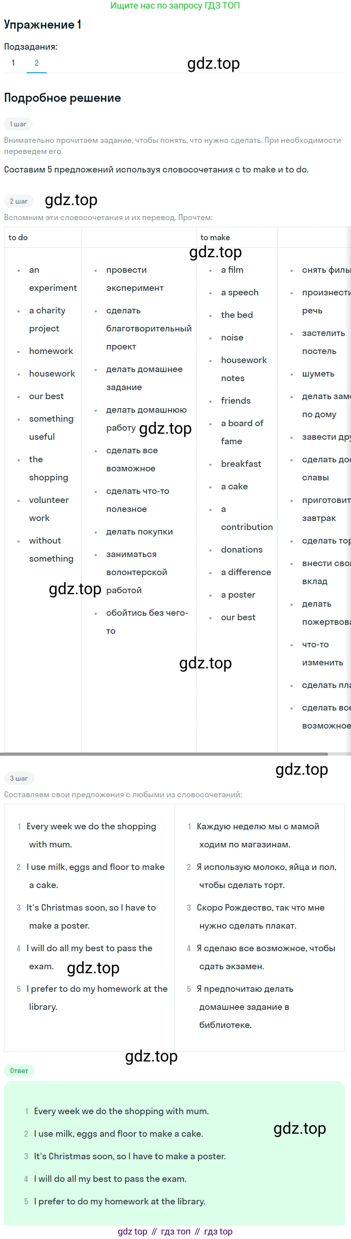 Английский язык (english), 7 класс рабочая тетрадь (activity book), авторы: Кузовлев Владимир Петрович (Kuzovlev Vladimir), Лапа Наталья Михайловна, Перегудова Эльвира Шакировна, Костина Ирина Павловна, Дуванова Ольга Викторовна, Кобец Юлия Николаевна, издательство Просвещение, Москва, 2019, страница 37, номер 1, Решение (продолжение 2)