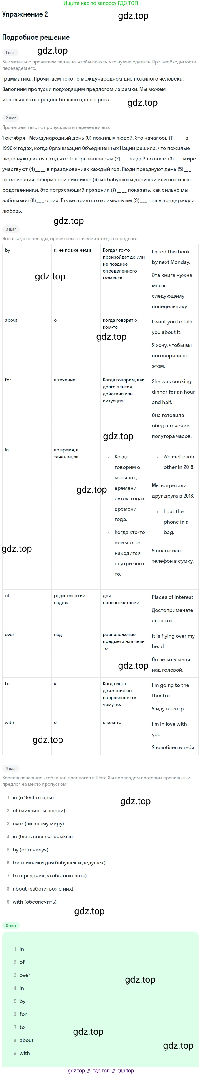 Английский язык (english), 7 класс рабочая тетрадь (activity book), авторы: Кузовлев Владимир Петрович (Kuzovlev Vladimir), Лапа Наталья Михайловна, Перегудова Эльвира Шакировна, Костина Ирина Павловна, Дуванова Ольга Викторовна, Кобец Юлия Николаевна, издательство Просвещение, Москва, 2019, страница 38, номер 2, Решение