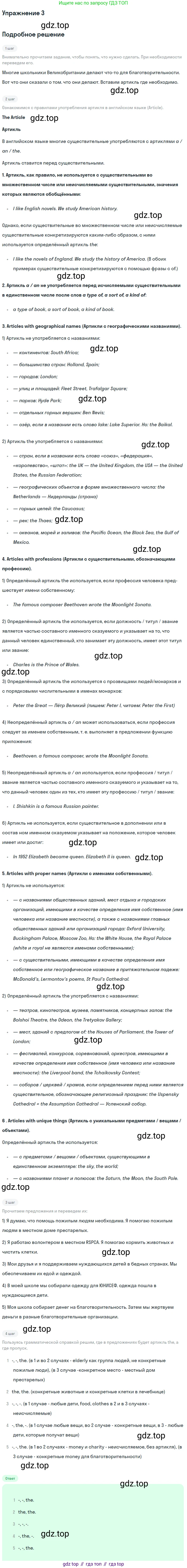 Английский язык (english), 7 класс рабочая тетрадь (activity book), авторы: Кузовлев Владимир Петрович (Kuzovlev Vladimir), Лапа Наталья Михайловна, Перегудова Эльвира Шакировна, Костина Ирина Павловна, Дуванова Ольга Викторовна, Кобец Юлия Николаевна, издательство Просвещение, Москва, 2019, страница 38, номер 3, Решение