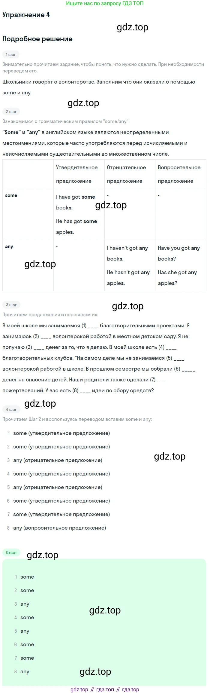 Английский язык (english), 7 класс рабочая тетрадь (activity book), авторы: Кузовлев Владимир Петрович (Kuzovlev Vladimir), Лапа Наталья Михайловна, Перегудова Эльвира Шакировна, Костина Ирина Павловна, Дуванова Ольга Викторовна, Кобец Юлия Николаевна, издательство Просвещение, Москва, 2019, страница 38, номер 4, Решение