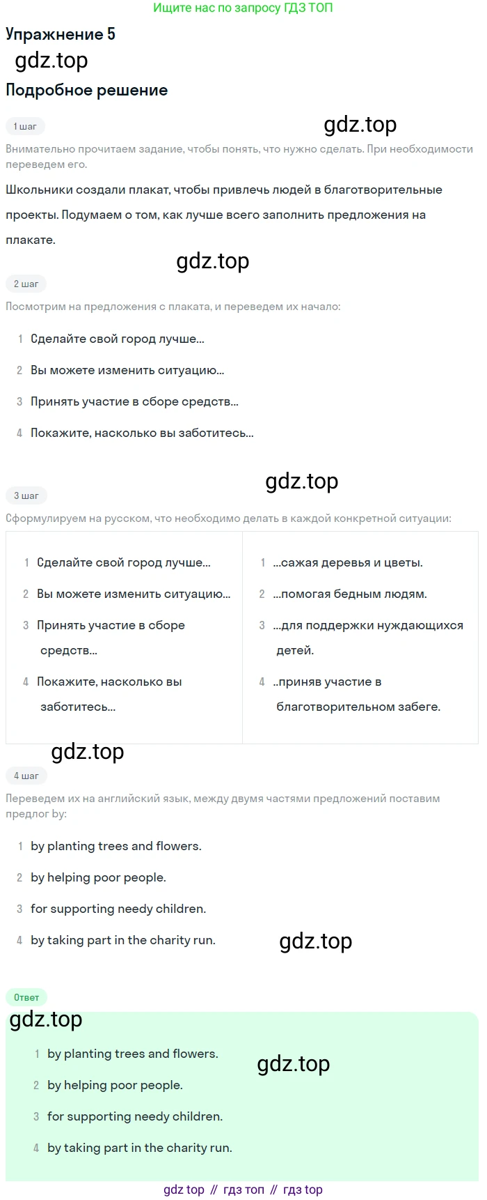 Английский язык (english), 7 класс рабочая тетрадь (activity book), авторы: Кузовлев Владимир Петрович (Kuzovlev Vladimir), Лапа Наталья Михайловна, Перегудова Эльвира Шакировна, Костина Ирина Павловна, Дуванова Ольга Викторовна, Кобец Юлия Николаевна, издательство Просвещение, Москва, 2019, страница 39, номер 5, Решение