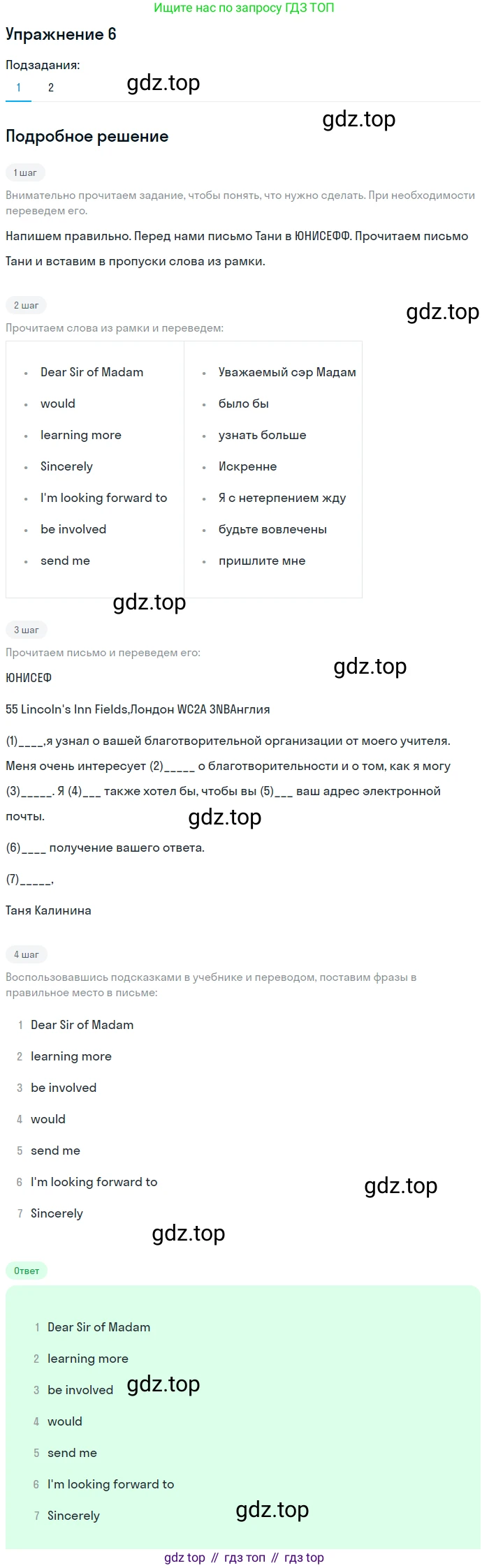 Английский язык (english), 7 класс рабочая тетрадь (activity book), авторы: Кузовлев Владимир Петрович (Kuzovlev Vladimir), Лапа Наталья Михайловна, Перегудова Эльвира Шакировна, Костина Ирина Павловна, Дуванова Ольга Викторовна, Кобец Юлия Николаевна, издательство Просвещение, Москва, 2019, страница 39, номер 6, Решение
