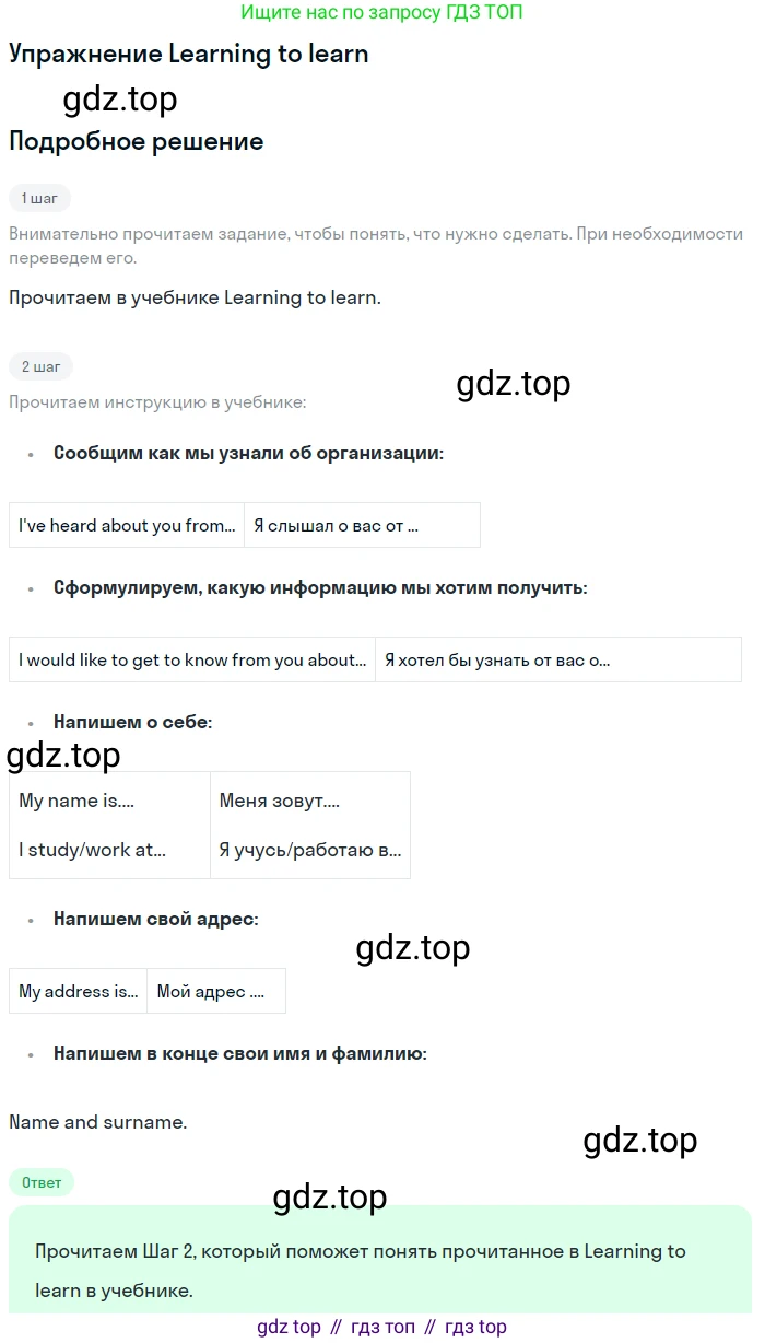 Английский язык (english), 7 класс рабочая тетрадь (activity book), авторы: Кузовлев Владимир Петрович (Kuzovlev Vladimir), Лапа Наталья Михайловна, Перегудова Эльвира Шакировна, Костина Ирина Павловна, Дуванова Ольга Викторовна, Кобец Юлия Николаевна, издательство Просвещение, Москва, 2019, страница 40, Решение