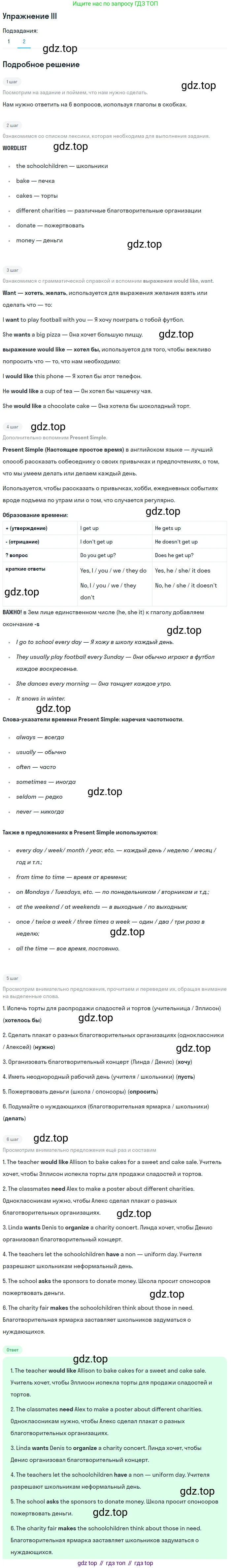 Английский язык (english), 7 класс рабочая тетрадь (activity book), авторы: Кузовлев Владимир Петрович (Kuzovlev Vladimir), Лапа Наталья Михайловна, Перегудова Эльвира Шакировна, Костина Ирина Павловна, Дуванова Ольга Викторовна, Кобец Юлия Николаевна, издательство Просвещение, Москва, 2019, страница 43, Решение