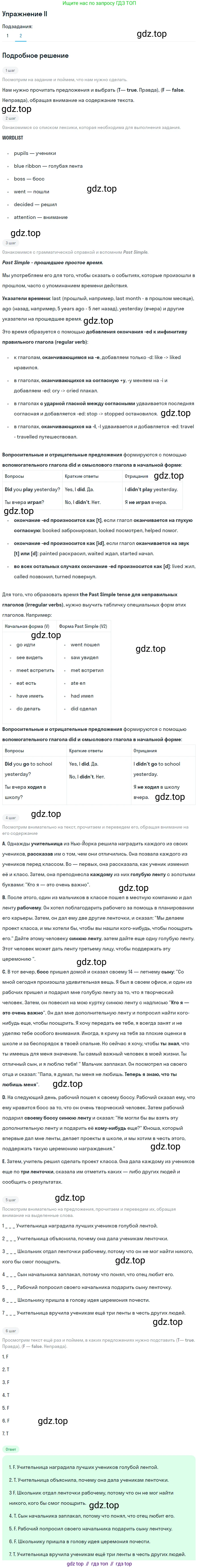 Английский язык (english), 7 класс рабочая тетрадь (activity book), авторы: Кузовлев Владимир Петрович (Kuzovlev Vladimir), Лапа Наталья Михайловна, Перегудова Эльвира Шакировна, Костина Ирина Павловна, Дуванова Ольга Викторовна, Кобец Юлия Николаевна, издательство Просвещение, Москва, 2019, страница 41, номер II, Решение (продолжение 2)