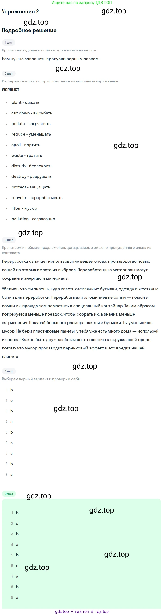 Английский язык (english), 7 класс рабочая тетрадь (activity book), авторы: Кузовлев Владимир Петрович (Kuzovlev Vladimir), Лапа Наталья Михайловна, Перегудова Эльвира Шакировна, Костина Ирина Павловна, Дуванова Ольга Викторовна, Кобец Юлия Николаевна, издательство Просвещение, Москва, 2019, страница 47, номер 2, Решение