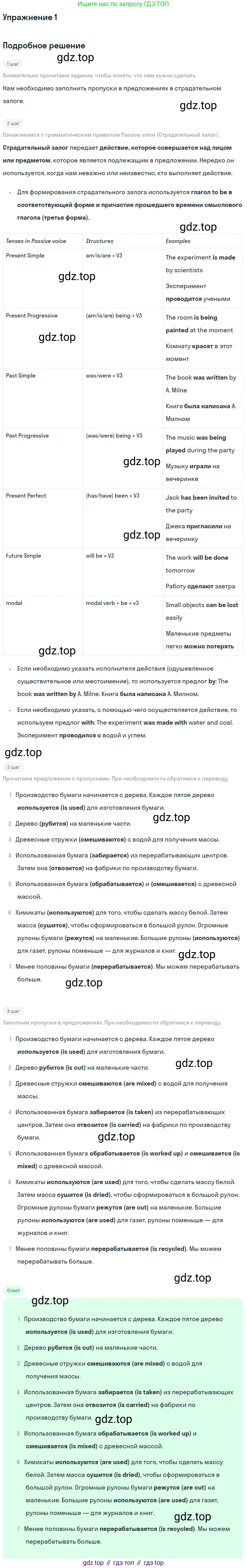 Английский язык (english), 7 класс рабочая тетрадь (activity book), авторы: Кузовлев Владимир Петрович (Kuzovlev Vladimir), Лапа Наталья Михайловна, Перегудова Эльвира Шакировна, Костина Ирина Павловна, Дуванова Ольга Викторовна, Кобец Юлия Николаевна, издательство Просвещение, Москва, 2019, страница 48, номер 1, Решение