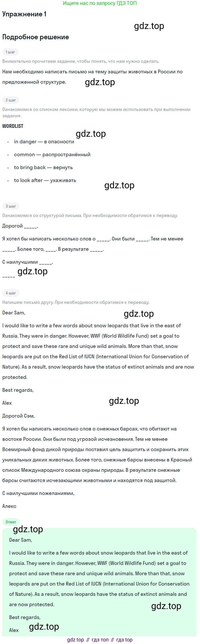 Английский язык (english), 7 класс рабочая тетрадь (activity book), авторы: Кузовлев Владимир Петрович (Kuzovlev Vladimir), Лапа Наталья Михайловна, Перегудова Эльвира Шакировна, Костина Ирина Павловна, Дуванова Ольга Викторовна, Кобец Юлия Николаевна, издательство Просвещение, Москва, 2019, страница 49, номер 1, Решение