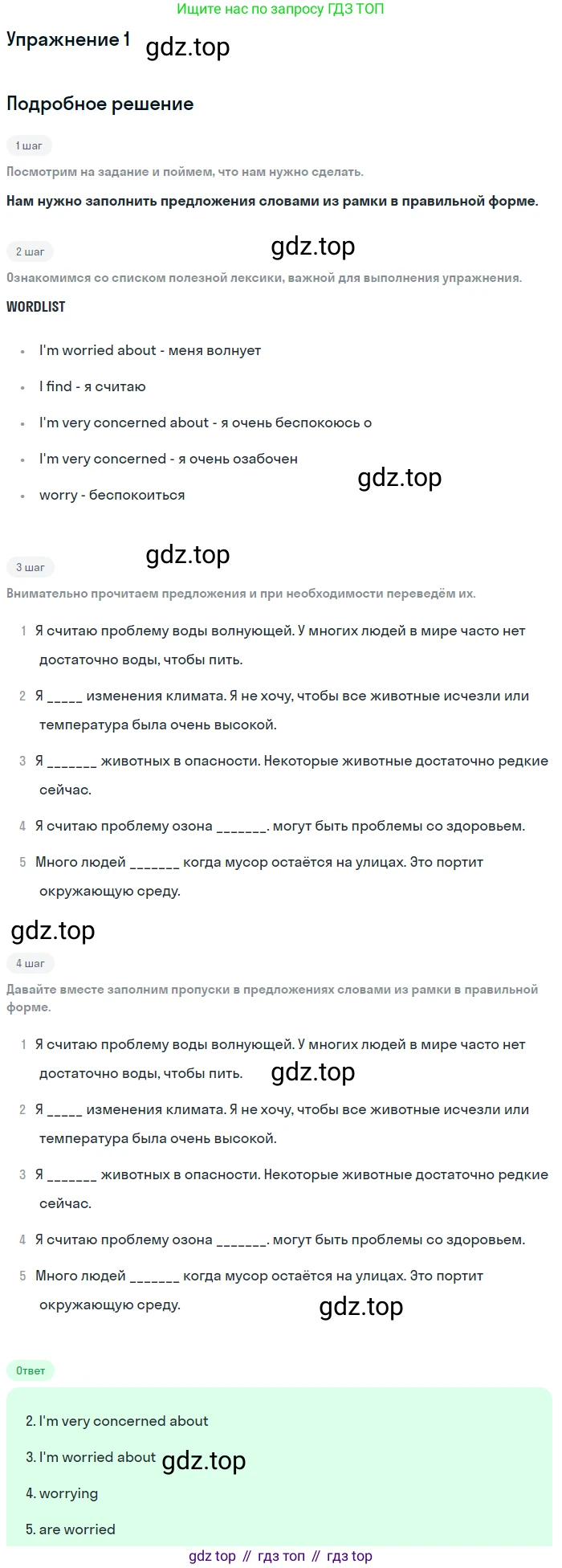 Английский язык (english), 7 класс рабочая тетрадь (activity book), авторы: Кузовлев Владимир Петрович (Kuzovlev Vladimir), Лапа Наталья Михайловна, Перегудова Эльвира Шакировна, Костина Ирина Павловна, Дуванова Ольга Викторовна, Кобец Юлия Николаевна, издательство Просвещение, Москва, 2019, страница 50, номер 1, Решение