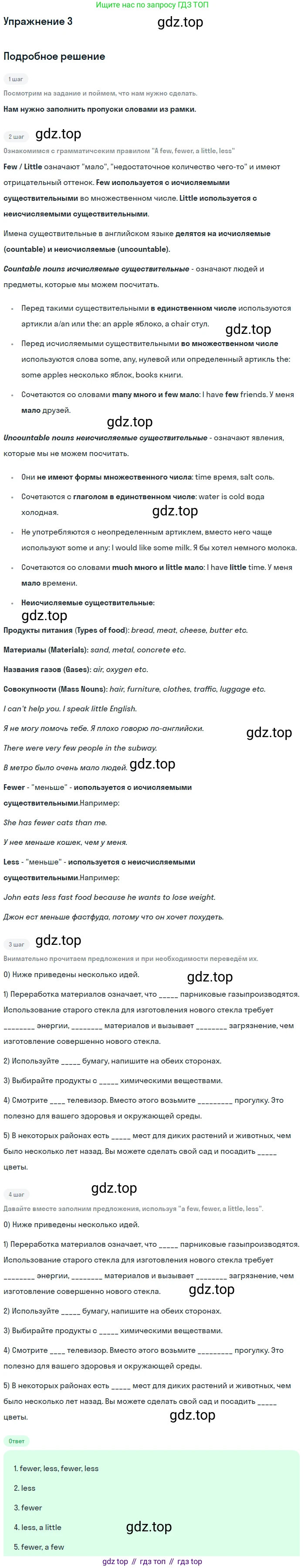 Английский язык (english), 7 класс рабочая тетрадь (activity book), авторы: Кузовлев Владимир Петрович (Kuzovlev Vladimir), Лапа Наталья Михайловна, Перегудова Эльвира Шакировна, Костина Ирина Павловна, Дуванова Ольга Викторовна, Кобец Юлия Николаевна, издательство Просвещение, Москва, 2019, страница 53, номер 3, Решение