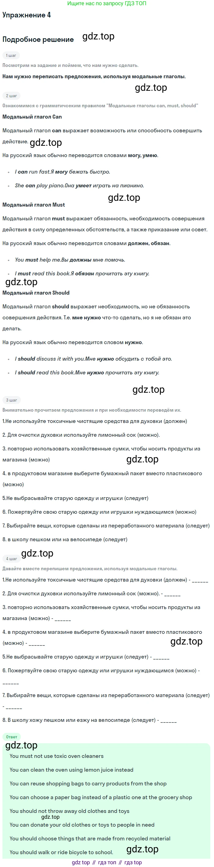 Английский язык (english), 7 класс рабочая тетрадь (activity book), авторы: Кузовлев Владимир Петрович (Kuzovlev Vladimir), Лапа Наталья Михайловна, Перегудова Эльвира Шакировна, Костина Ирина Павловна, Дуванова Ольга Викторовна, Кобец Юлия Николаевна, издательство Просвещение, Москва, 2019, страница 53, номер 4, Решение