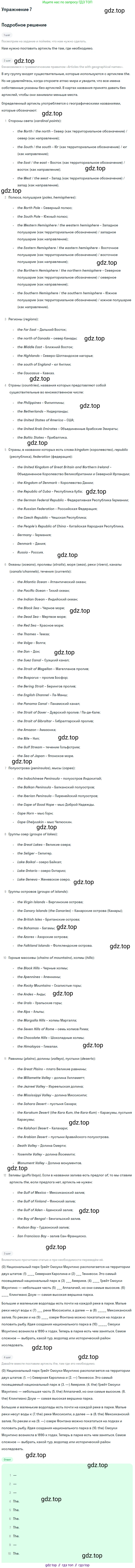 Английский язык (english), 7 класс рабочая тетрадь (activity book), авторы: Кузовлев Владимир Петрович (Kuzovlev Vladimir), Лапа Наталья Михайловна, Перегудова Эльвира Шакировна, Костина Ирина Павловна, Дуванова Ольга Викторовна, Кобец Юлия Николаевна, издательство Просвещение, Москва, 2019, страница 55, номер 7, Решение