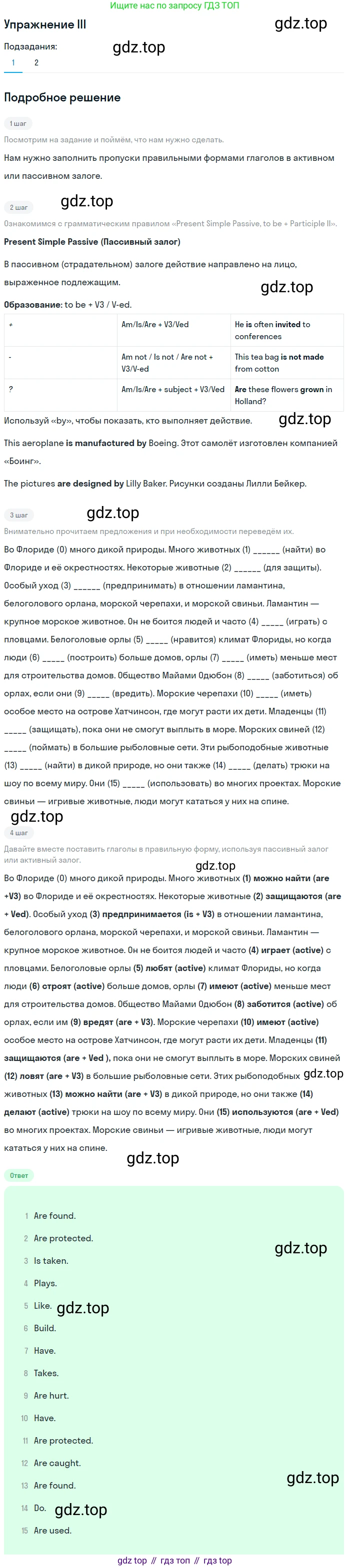 Английский язык (english), 7 класс рабочая тетрадь (activity book), авторы: Кузовлев Владимир Петрович (Kuzovlev Vladimir), Лапа Наталья Михайловна, Перегудова Эльвира Шакировна, Костина Ирина Павловна, Дуванова Ольга Викторовна, Кобец Юлия Николаевна, издательство Просвещение, Москва, 2019, страница 57, Решение