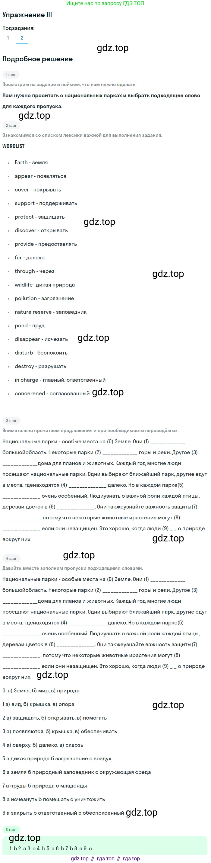 Английский язык (english), 7 класс рабочая тетрадь (activity book), авторы: Кузовлев Владимир Петрович (Kuzovlev Vladimir), Лапа Наталья Михайловна, Перегудова Эльвира Шакировна, Костина Ирина Павловна, Дуванова Ольга Викторовна, Кобец Юлия Николаевна, издательство Просвещение, Москва, 2019, страница 58, Решение