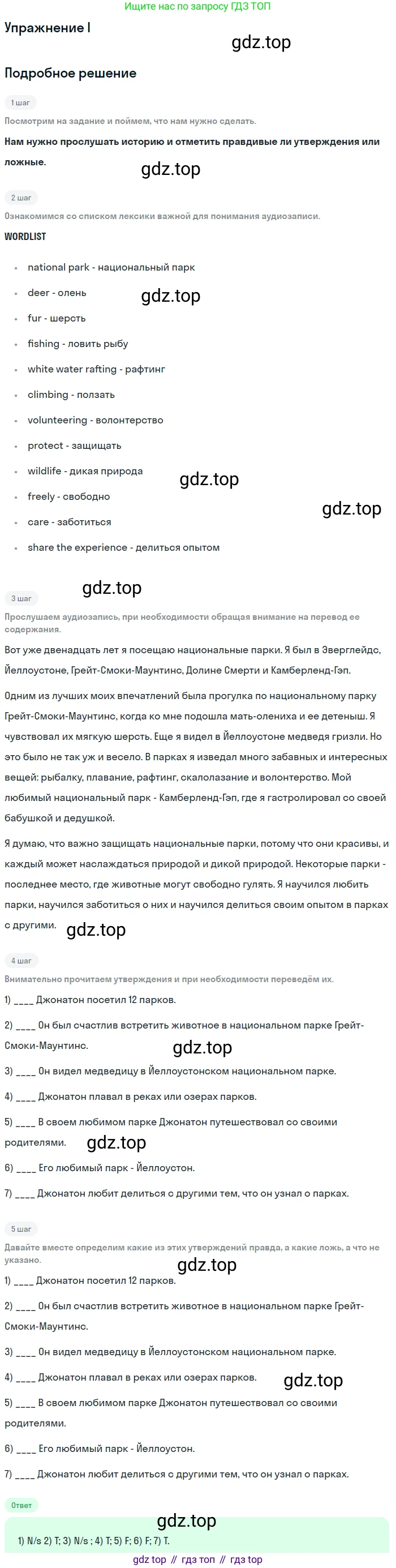 Английский язык (english), 7 класс рабочая тетрадь (activity book), авторы: Кузовлев Владимир Петрович (Kuzovlev Vladimir), Лапа Наталья Михайловна, Перегудова Эльвира Шакировна, Костина Ирина Павловна, Дуванова Ольга Викторовна, Кобец Юлия Николаевна, издательство Просвещение, Москва, 2019, страница 55, номер I, Решение