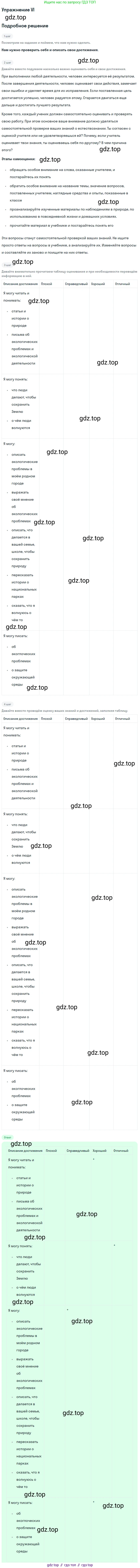 Английский язык (english), 7 класс рабочая тетрадь (activity book), авторы: Кузовлев Владимир Петрович (Kuzovlev Vladimir), Лапа Наталья Михайловна, Перегудова Эльвира Шакировна, Костина Ирина Павловна, Дуванова Ольга Викторовна, Кобец Юлия Николаевна, издательство Просвещение, Москва, 2019, страница 60, номер VI, Решение
