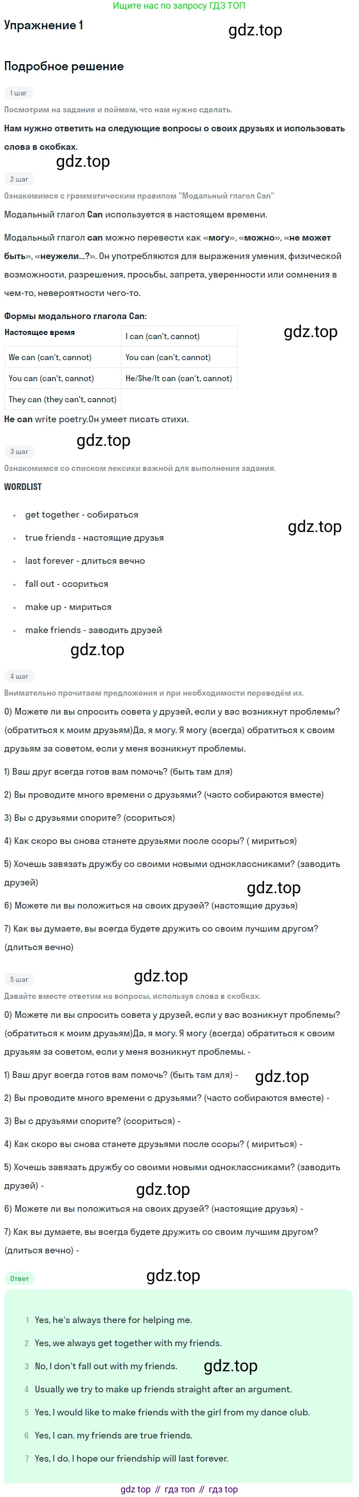 Английский язык (english), 7 класс рабочая тетрадь (activity book), авторы: Кузовлев Владимир Петрович (Kuzovlev Vladimir), Лапа Наталья Михайловна, Перегудова Эльвира Шакировна, Костина Ирина Павловна, Дуванова Ольга Викторовна, Кобец Юлия Николаевна, издательство Просвещение, Москва, 2019, страница 62, номер 1, Решение