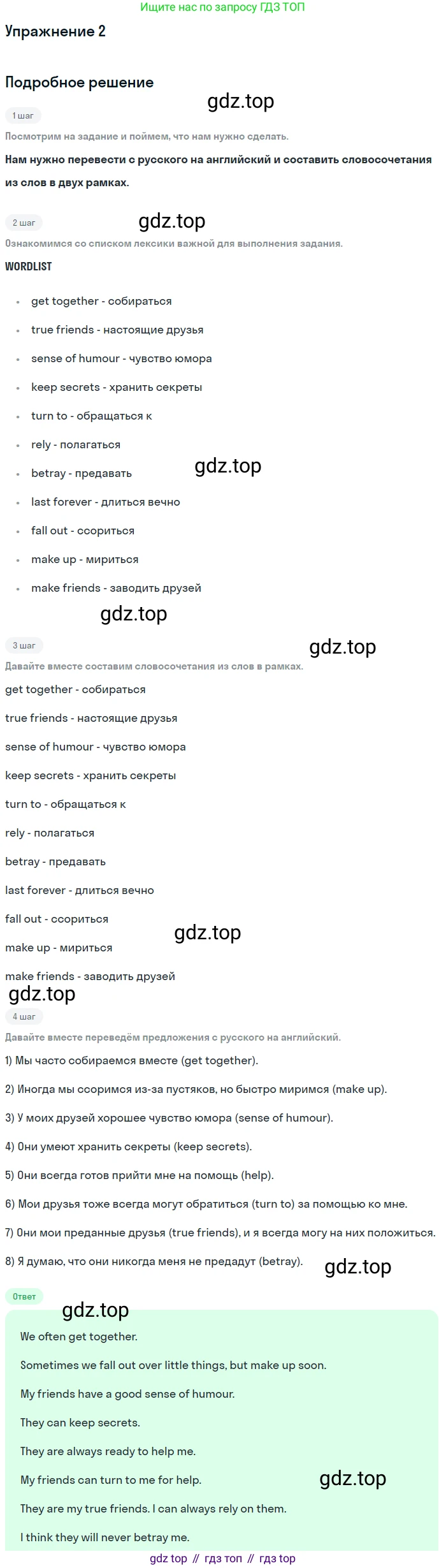 Английский язык (english), 7 класс рабочая тетрадь (activity book), авторы: Кузовлев Владимир Петрович (Kuzovlev Vladimir), Лапа Наталья Михайловна, Перегудова Эльвира Шакировна, Костина Ирина Павловна, Дуванова Ольга Викторовна, Кобец Юлия Николаевна, издательство Просвещение, Москва, 2019, страница 63, номер 2, Решение
