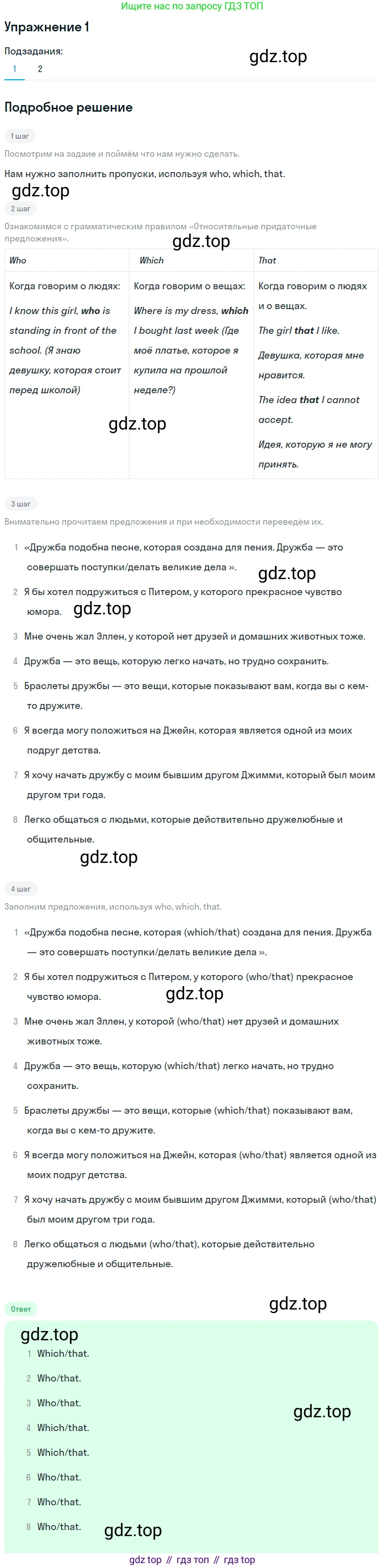 Английский язык (english), 7 класс рабочая тетрадь (activity book), авторы: Кузовлев Владимир Петрович (Kuzovlev Vladimir), Лапа Наталья Михайловна, Перегудова Эльвира Шакировна, Костина Ирина Павловна, Дуванова Ольга Викторовна, Кобец Юлия Николаевна, издательство Просвещение, Москва, 2019, страница 64, номер 1, Решение