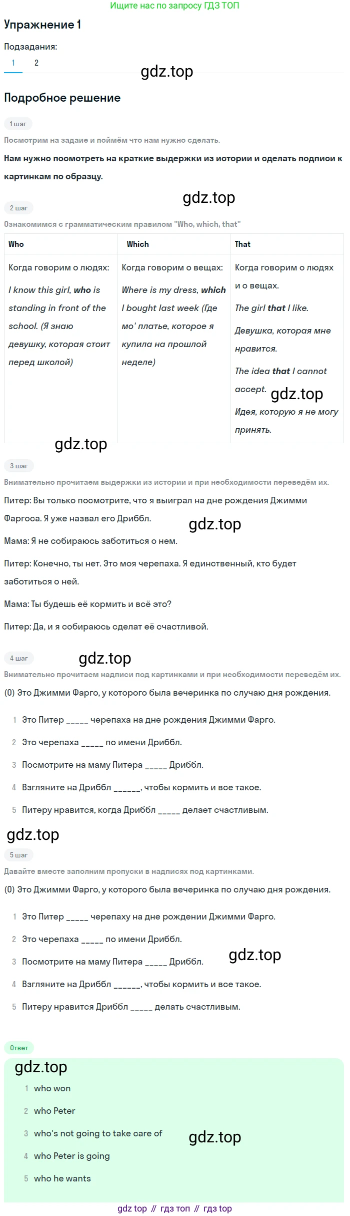 Английский язык (english), 7 класс рабочая тетрадь (activity book), авторы: Кузовлев Владимир Петрович (Kuzovlev Vladimir), Лапа Наталья Михайловна, Перегудова Эльвира Шакировна, Костина Ирина Павловна, Дуванова Ольга Викторовна, Кобец Юлия Николаевна, издательство Просвещение, Москва, 2019, страница 65, номер 1, Решение