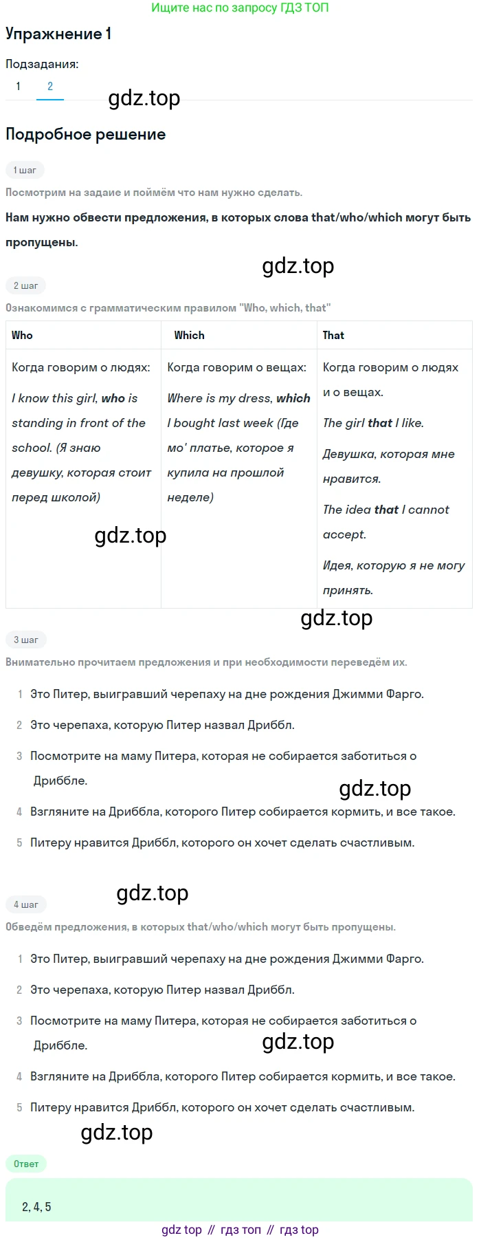 Английский язык (english), 7 класс рабочая тетрадь (activity book), авторы: Кузовлев Владимир Петрович (Kuzovlev Vladimir), Лапа Наталья Михайловна, Перегудова Эльвира Шакировна, Костина Ирина Павловна, Дуванова Ольга Викторовна, Кобец Юлия Николаевна, издательство Просвещение, Москва, 2019, страница 65, номер 1, Решение (продолжение 2)