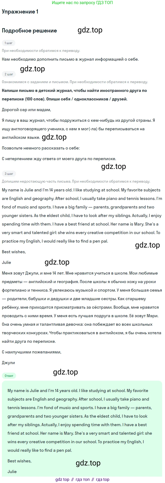 Английский язык (english), 7 класс рабочая тетрадь (activity book), авторы: Кузовлев Владимир Петрович (Kuzovlev Vladimir), Лапа Наталья Михайловна, Перегудова Эльвира Шакировна, Костина Ирина Павловна, Дуванова Ольга Викторовна, Кобец Юлия Николаевна, издательство Просвещение, Москва, 2019, страница 66, номер 1, Решение