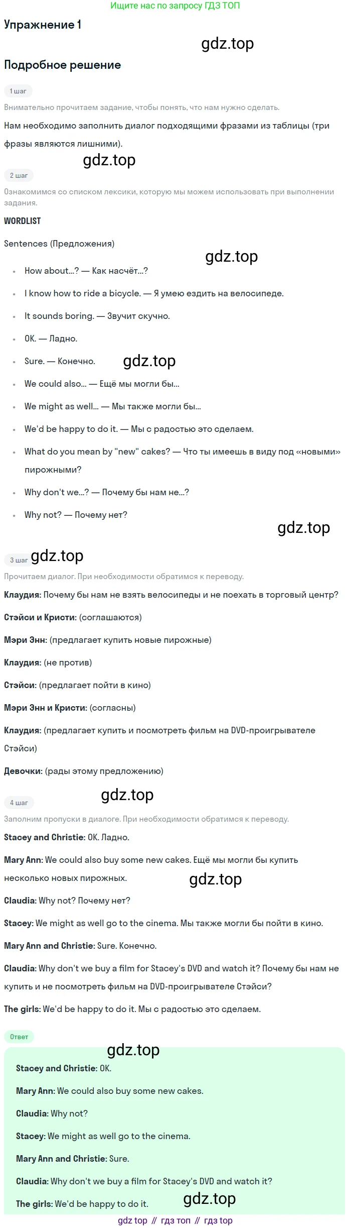 Английский язык (english), 7 класс рабочая тетрадь (activity book), авторы: Кузовлев Владимир Петрович (Kuzovlev Vladimir), Лапа Наталья Михайловна, Перегудова Эльвира Шакировна, Костина Ирина Павловна, Дуванова Ольга Викторовна, Кобец Юлия Николаевна, издательство Просвещение, Москва, 2019, страница 66, номер 1, Решение