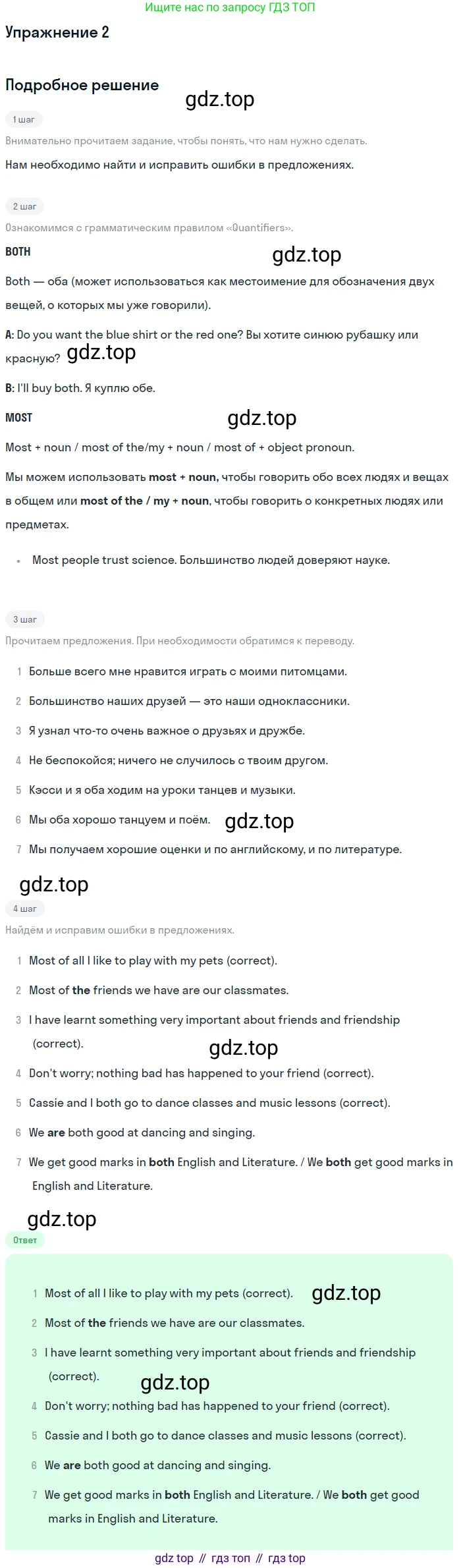 Английский язык (english), 7 класс рабочая тетрадь (activity book), авторы: Кузовлев Владимир Петрович (Kuzovlev Vladimir), Лапа Наталья Михайловна, Перегудова Эльвира Шакировна, Костина Ирина Павловна, Дуванова Ольга Викторовна, Кобец Юлия Николаевна, издательство Просвещение, Москва, 2019, страница 67, номер 2, Решение